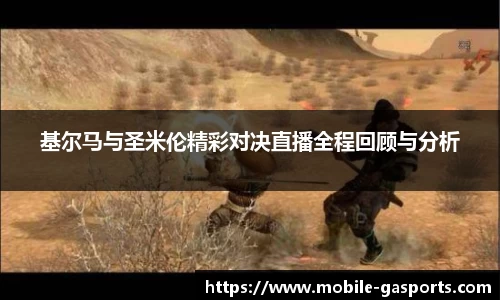 GA黄金甲体育